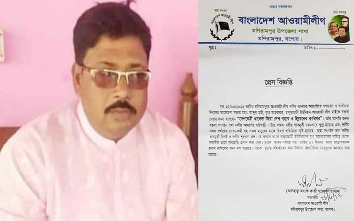 ভুলে খালেদা জিয়াকে উন্নয়নের কারিগর বলে পদ হারালেন আ.লীগ নেতা